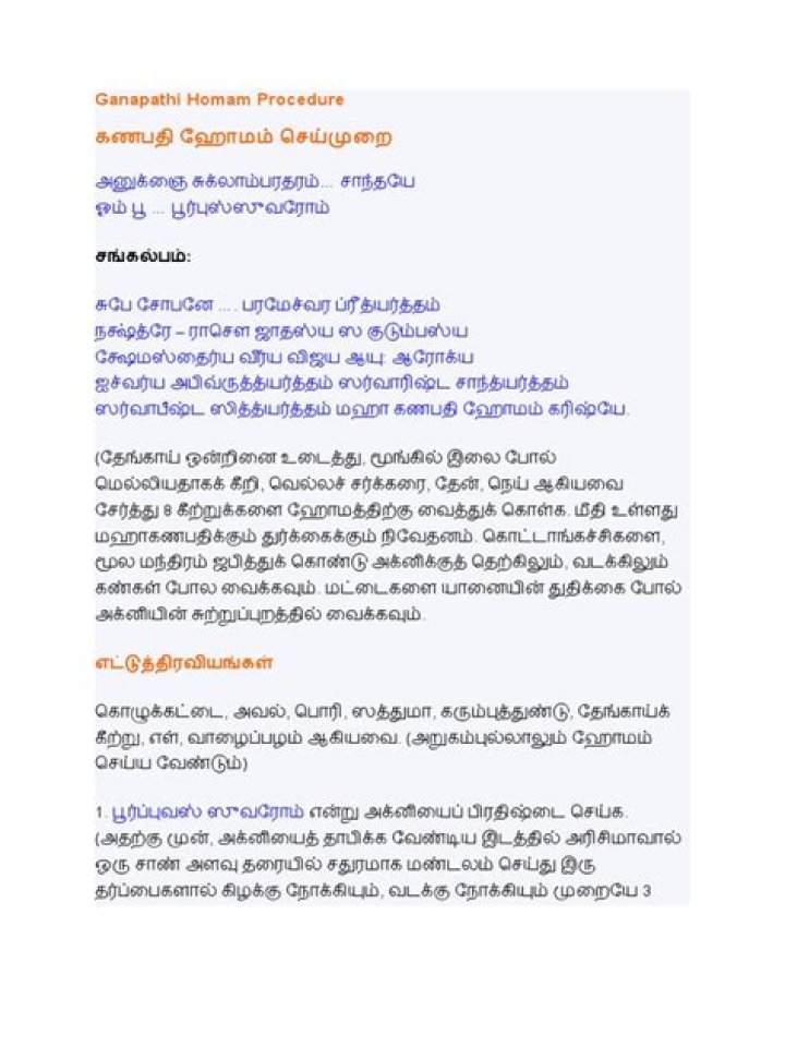 Ganapathi Homam List in Tamil PDF – Download Free Ritual Guide