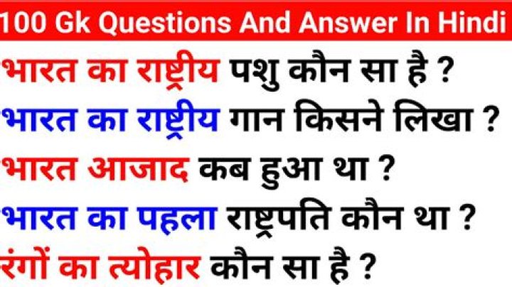 GK Questions PDF Download in Hindi – Free Study Material
