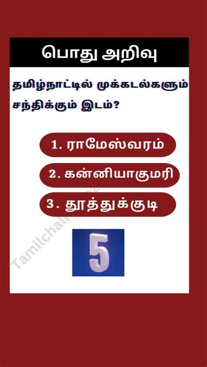 GK Questions with Answers in Tamil PDF – Download Now