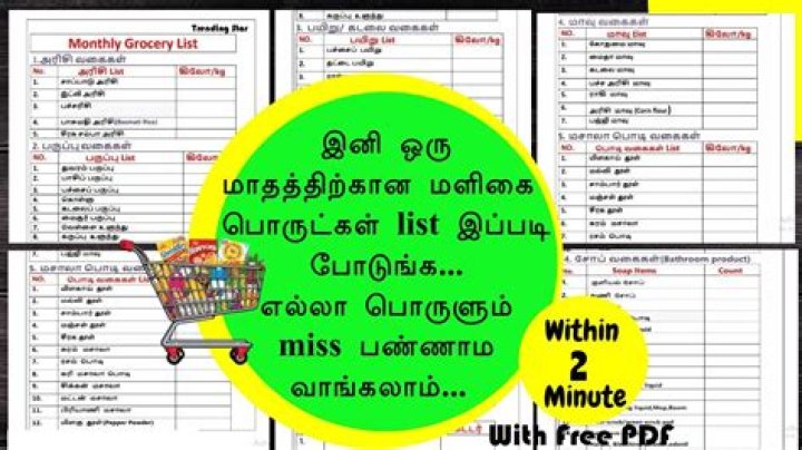 Download Free Grocery Items List in Tamil PDF