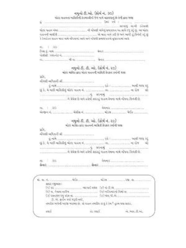 Gujarat MLA List PDF: Official State Assembly Members 2024