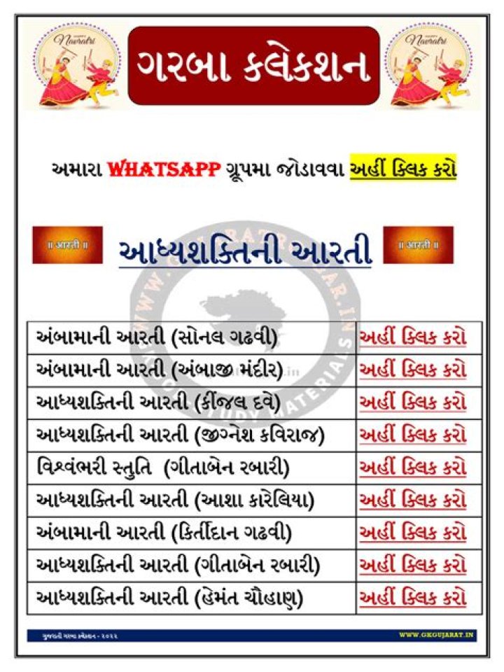Free Gujarati Garba List PDF – Complete Dance Rituals & Songs