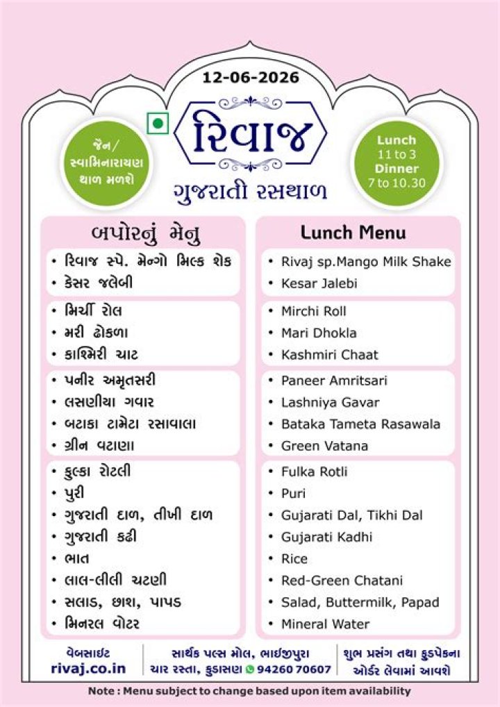 Gujarati Lunch Menu List PDF – Download Fresh Traditional Lunch Options