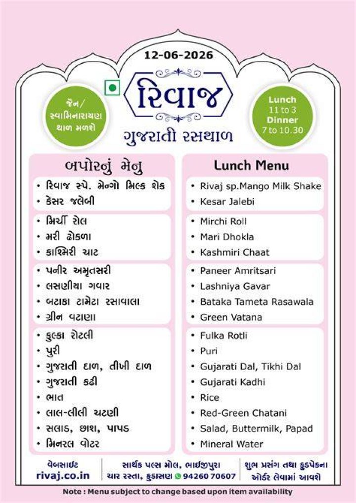 Complete Gujarati Thali Menu List PDF – Download Free Recipe Book