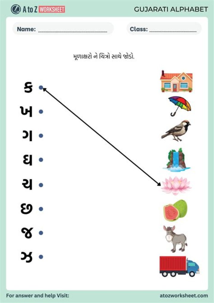 Gujarati Nursery Worksheet PDF with Answers | Free Printable