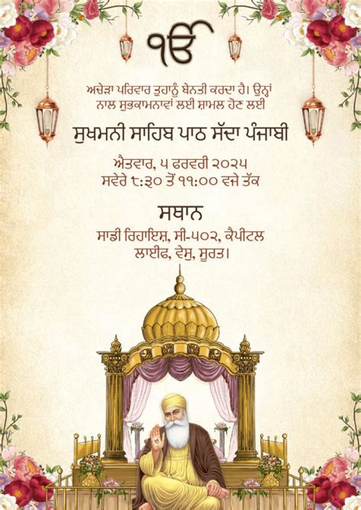 Guruji Blessed Shabad List PDF Download – Spiritual Guide & Audio