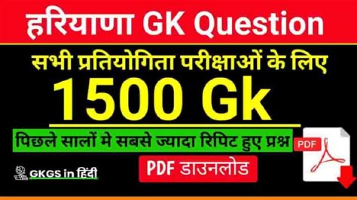 Haryana GK 1500 Questions PDF: Complete Mock Test & Exam Guide