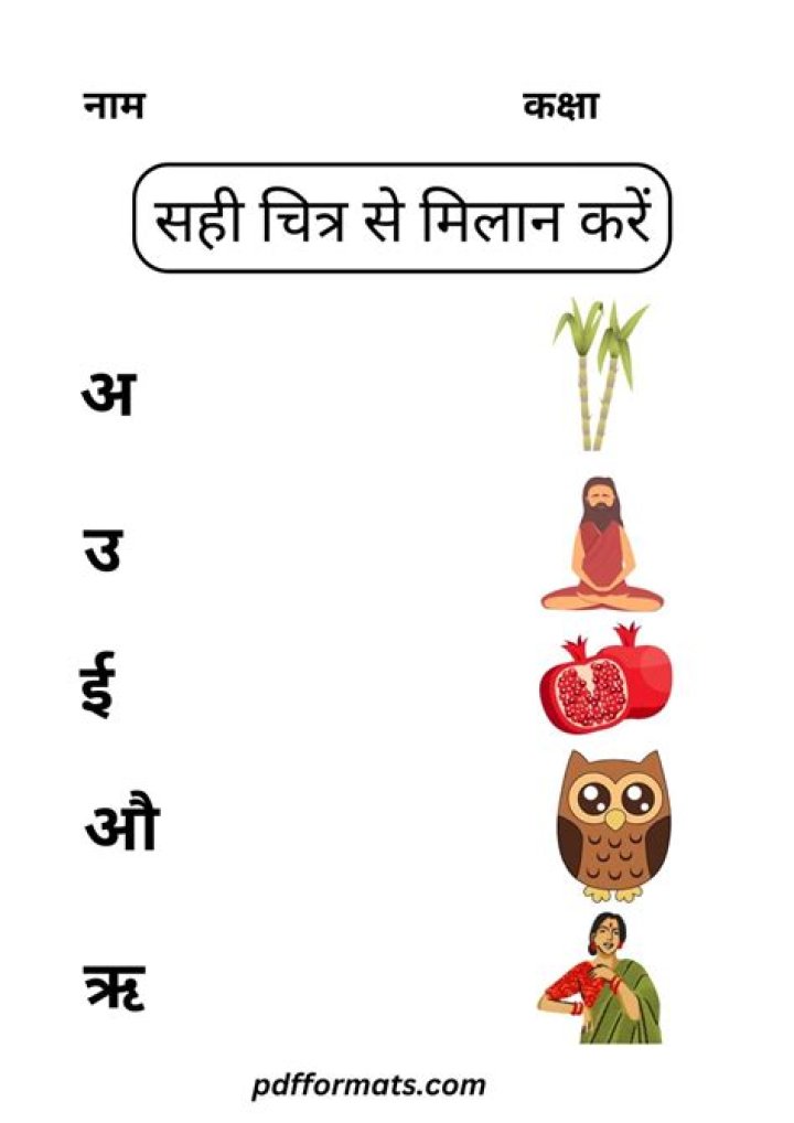 Free Hindi Worksheet for LKG PDF Download