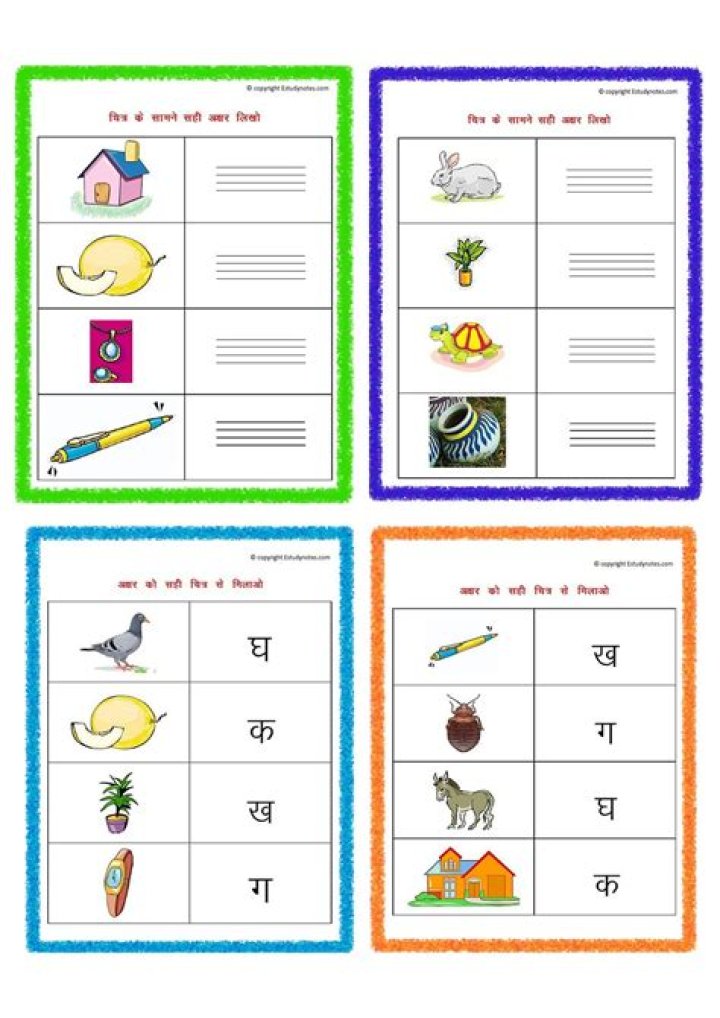 Free Hindi Worksheet for UKG PDF – Download Easy Learning Resources