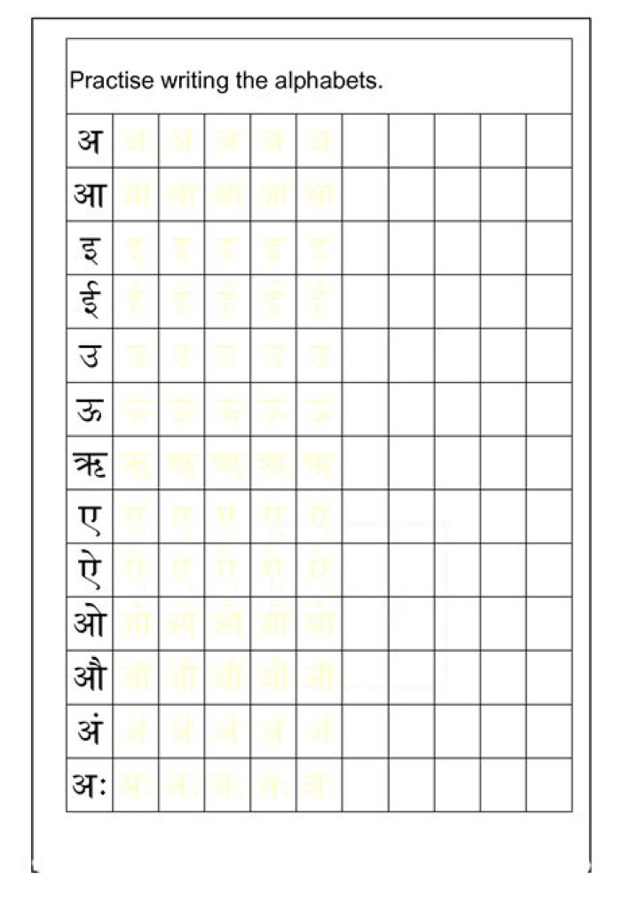 Free Hindi Writing Worksheets PDF for Kids & Students