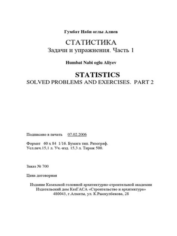 Hypothesis Testing Exercises and Solutions PDF – Step-by-Step Guide