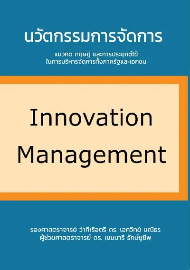 Master Innovation Management: Essential PDF Books for Leaders