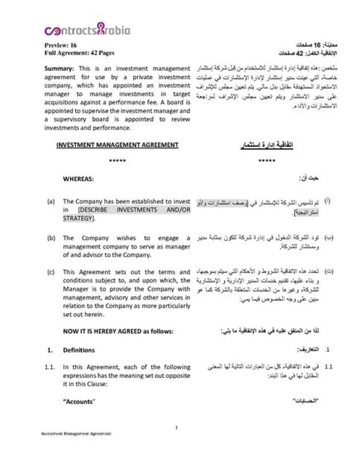Investment Management Agreement PDF: Full Legal Template