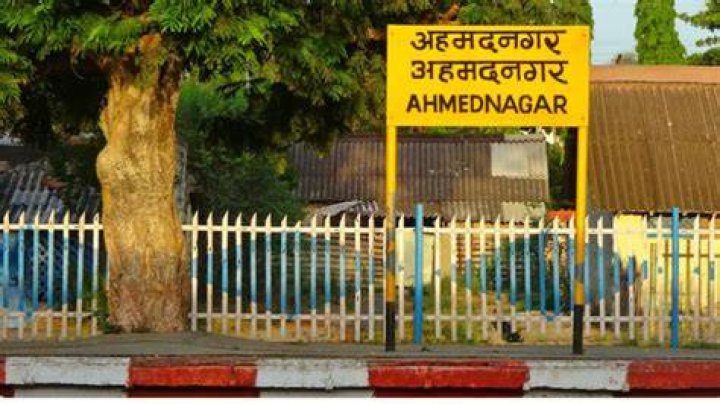 Is Ahmednagar called Nagar?