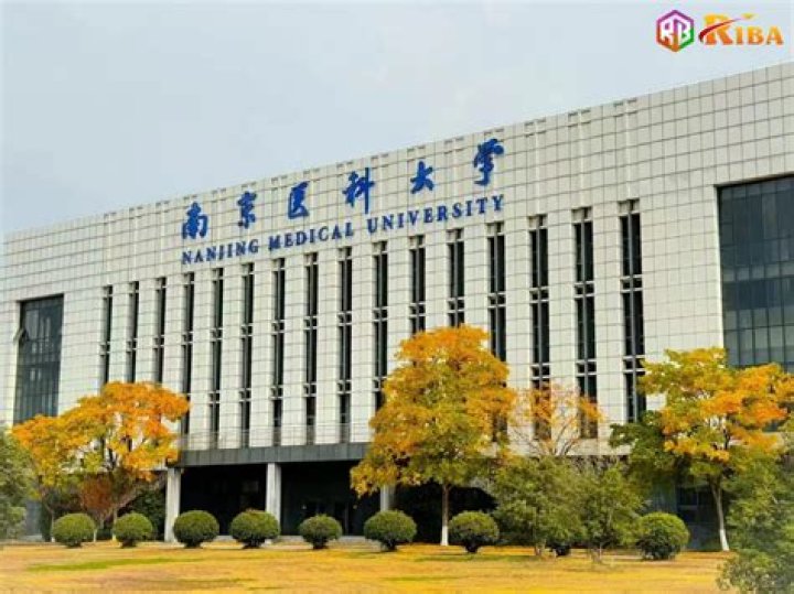 Is Nanjing Medical University good?