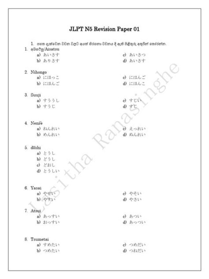 JLPT N5 Question Paper PDF for Free Download