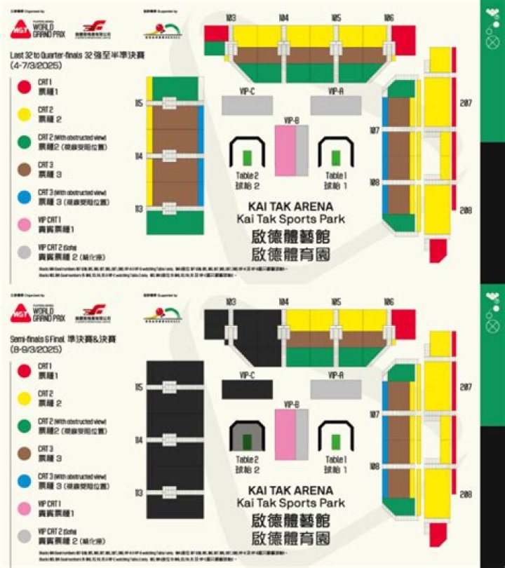 Kai Tak Arena Seating Plan PDF – Complete Venue Layout & Seating Guide
