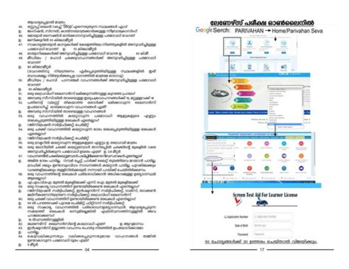 Download Kerala Driving Licence Learners Test Book PDF for Free