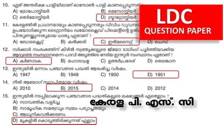 Kerala PSC LDc Previous Question Papers & Answers PDF – Download Now