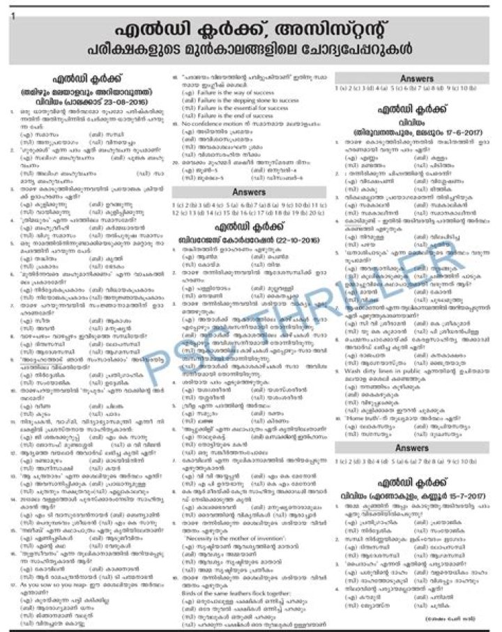 Kerala PSC Questions and Answers PDF: Complete Study Guide