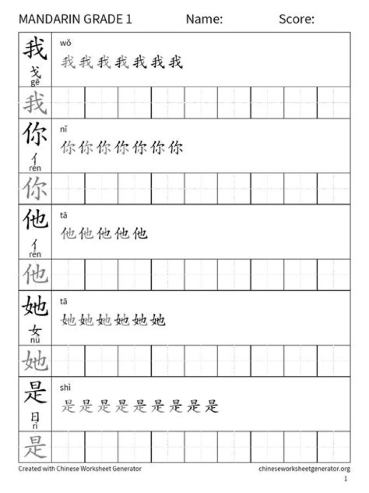 Free Kindergarten Mandarin Worksheets PDF for Easy Learning