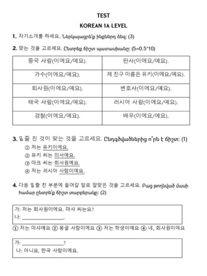 Korean Test for Beginners: Free PDF Guide for Absolute Learners
