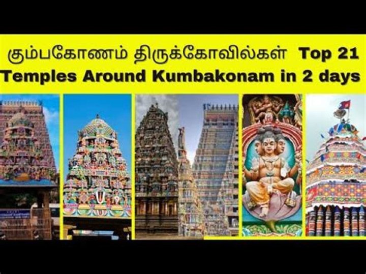 Kumbakonam Temple List PDF: Explore Top Temples in Kumbakonam