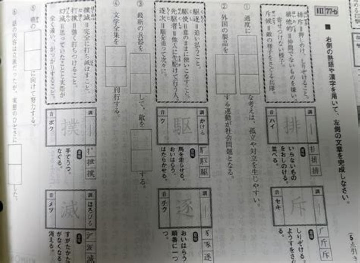 Kumon Japanese Worksheets Download PDF – Instant Printable Practice
