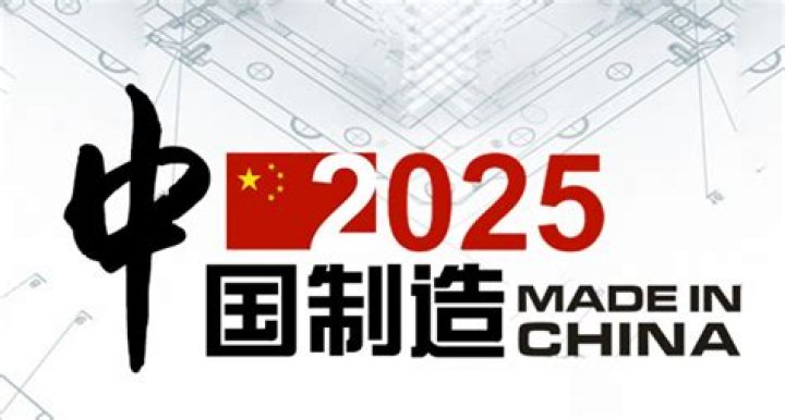 Made in China 2025 Plan PDF: Comprehensive Guide to China’s Industrial Upgrade