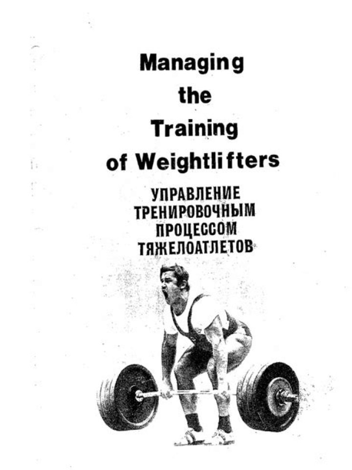 Mastering Weightlifter Training: The Ultimate PDF Guide