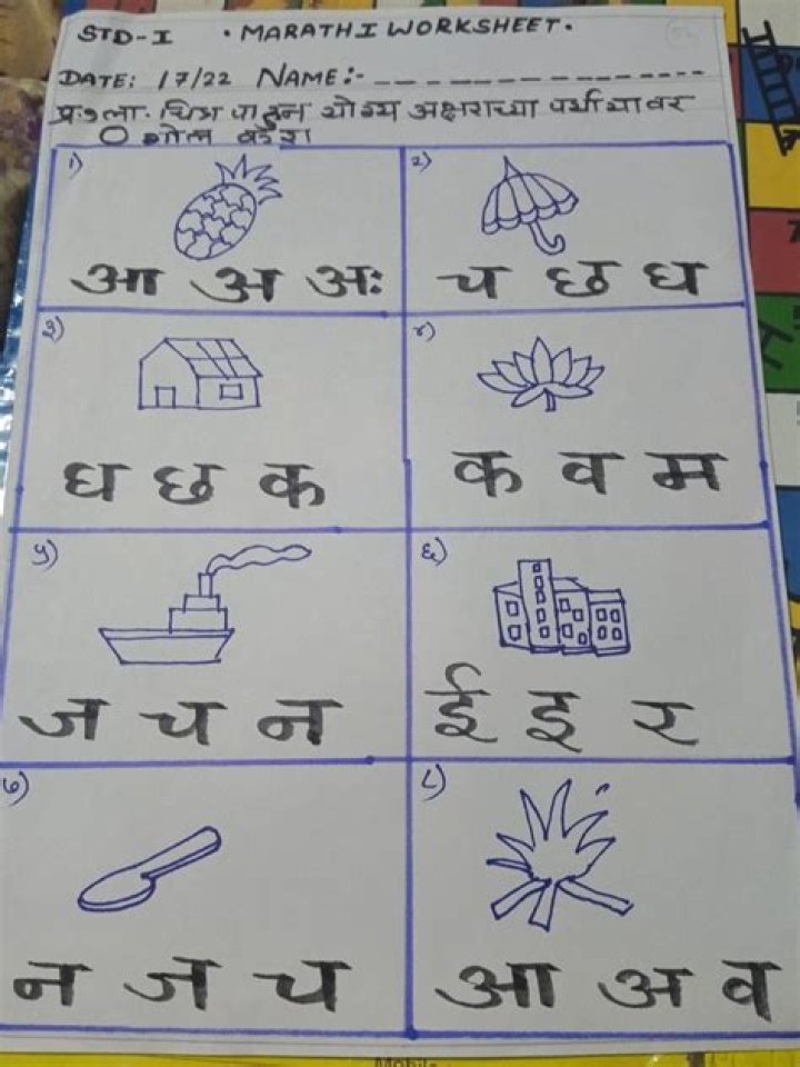 Marathi Worksheet for Class 1 PDF Free Download | Instant Printable Resources