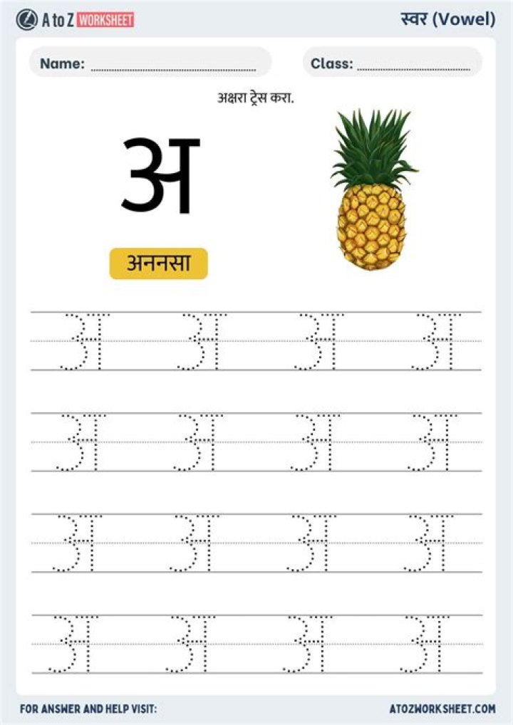 Marathi Writing Practice Worksheets PDF for Free Download
