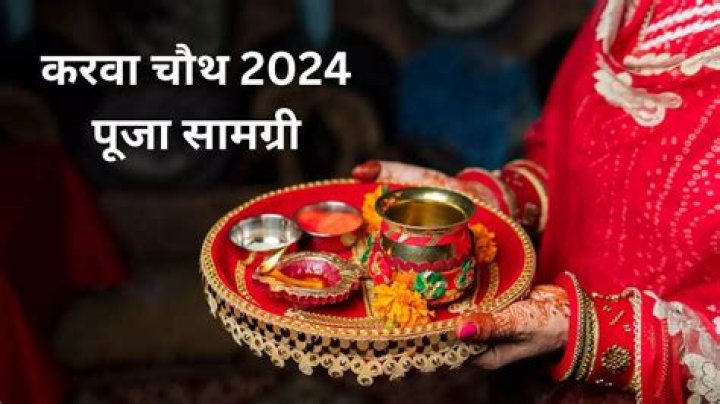 Marriage Pooja Samagri List in Telugu PDF Download