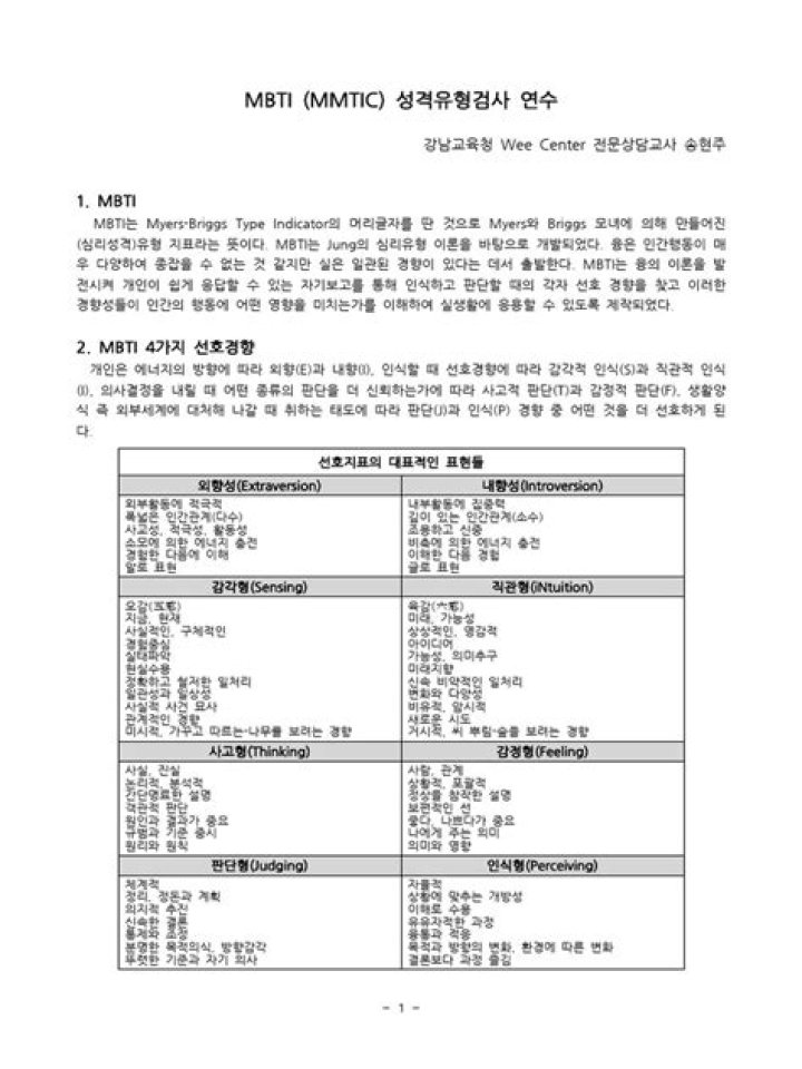 How to Perform an MMTIC Test: Step-by-Step MMTIC Test PDF Guide
