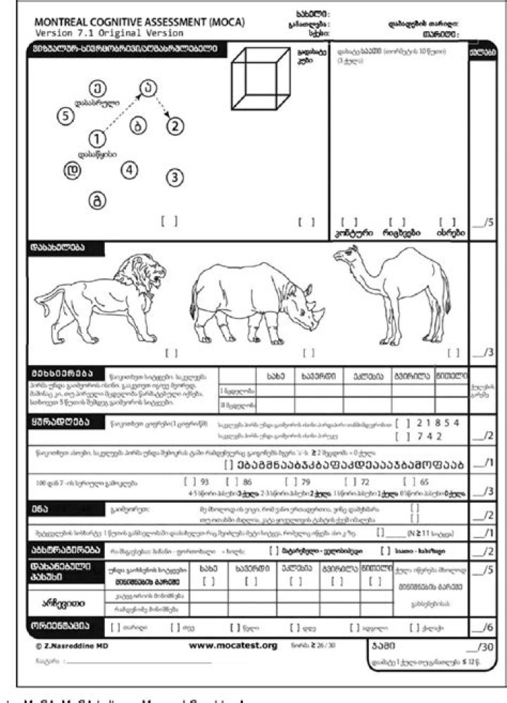 Moca Memory Test PDF: Instant Cognitive Assessment & Results
