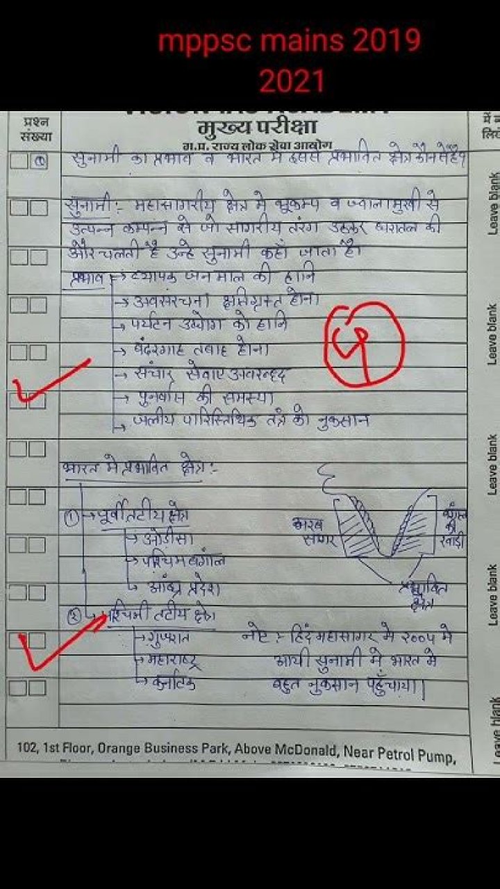 Mppsc Mains Answer Sheet PDF 2024 – Official Exam Answers Download