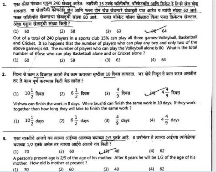 MPSC Question Paper PDF – Download Free Exam Papers Now