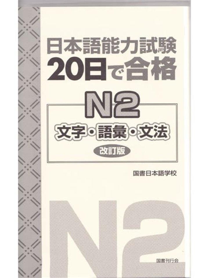 N2 Test PDF Guide: How to Conduct & Analyze N2 Tests