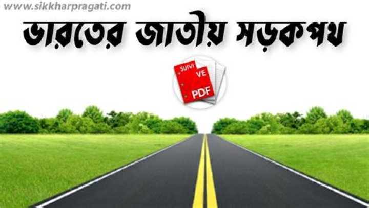 National Highway List PDF – Download Complete Road Network Guide
