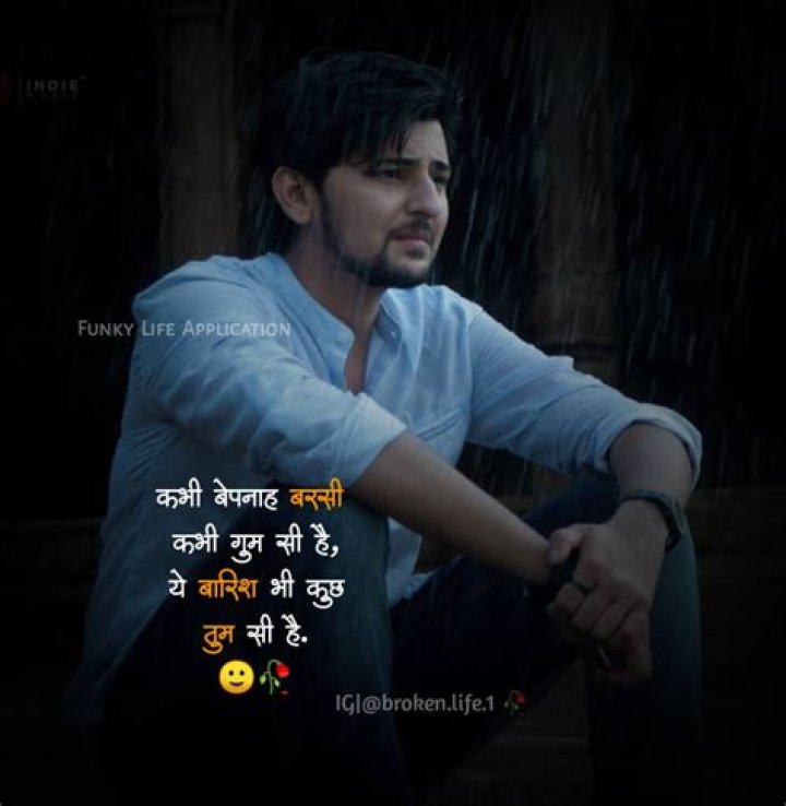 New Sad Shayari 2021 (Best Sad Shayari Images) in Hindi Funky Life
