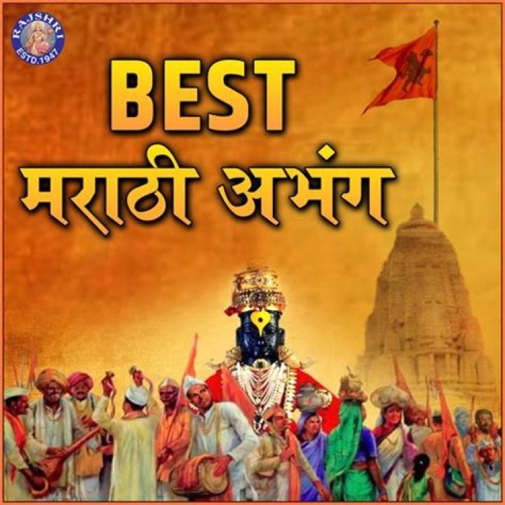 Download PDF Marathi Abhang List Easily