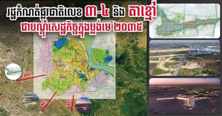 Phnom Penh Master Plan 2035 PDF: Comprehensive Urban Development Blueprint