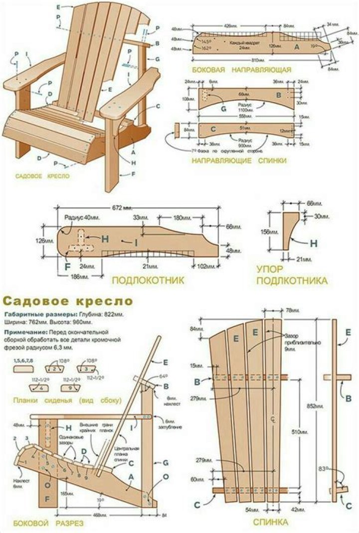 Planos Silla Adirondack PDF Gratis: Completa Guía para Montaje Fácil