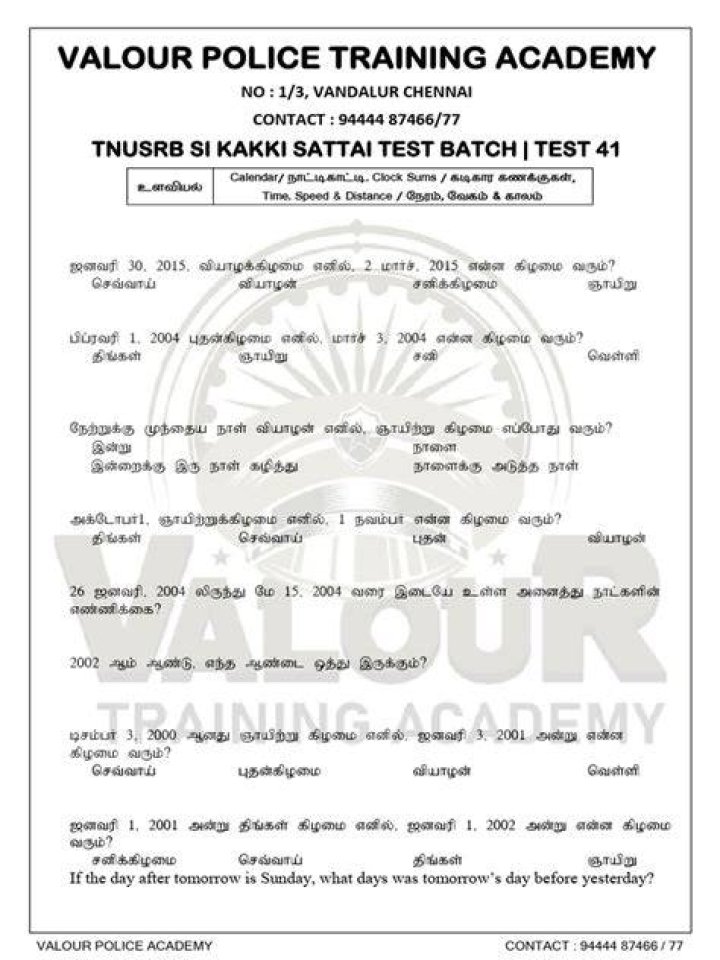 Police Academy Test Questions PDF: Practice Exam with Realistic Questions