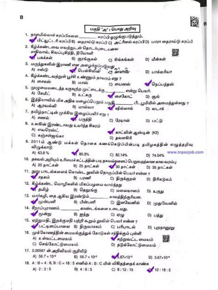 Police Exam Questions and Answers PDF for Successful Passing