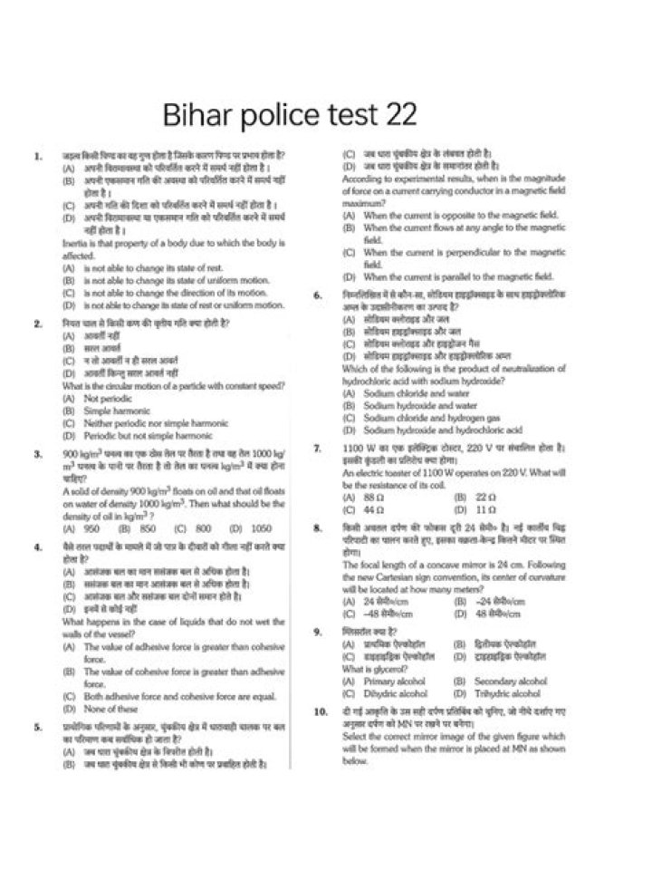 Download Free Police Test PDF: Official Exam Guide