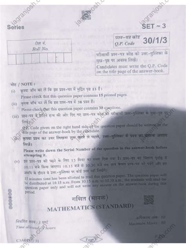 Class 10 Maths Previous Year Question Paper PDF – NCERT Solution & Practice