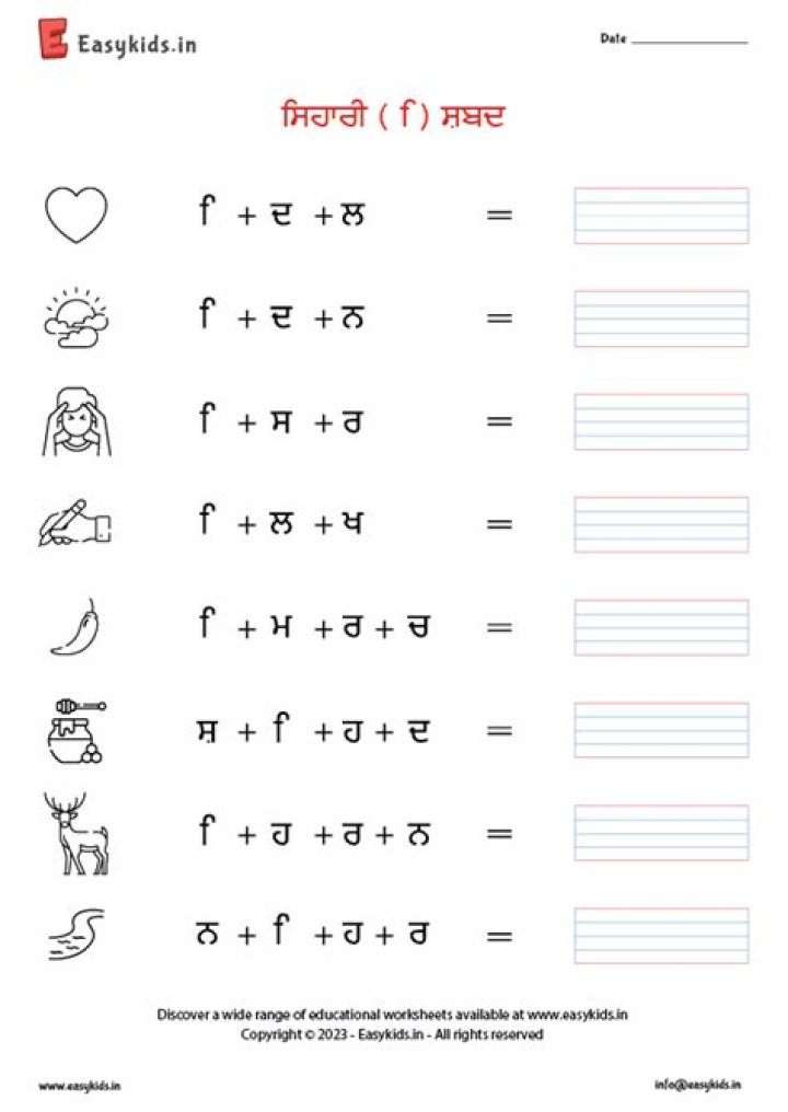Punjabi Worksheets for Beginners PDF Free Download – Easy Learning for Kids