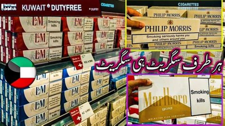 Qatar Duty Free Cigarettes Price List 2024 – PDF Download