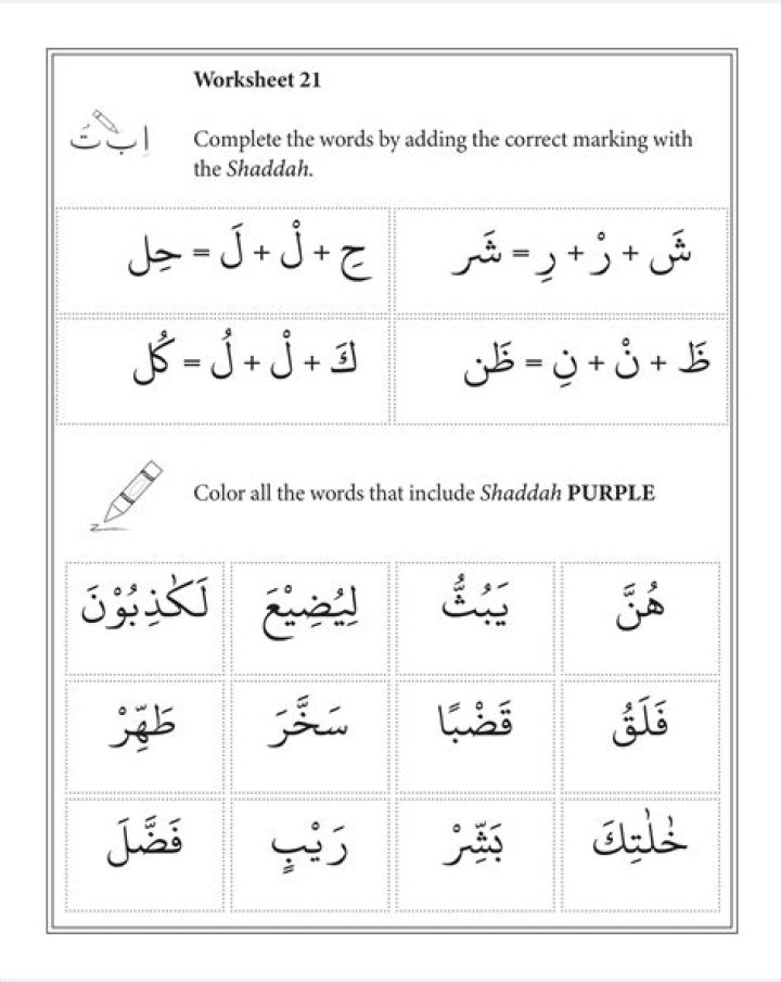 Free Quran Worksheets PDF for Kids and Adults